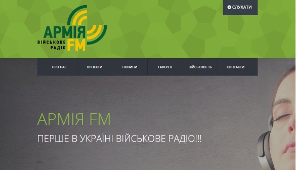 У радіостанції «Армія FM» з’явився сайт