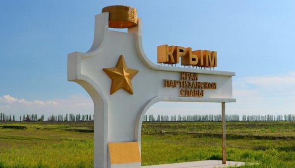 Для Криму й про Крим