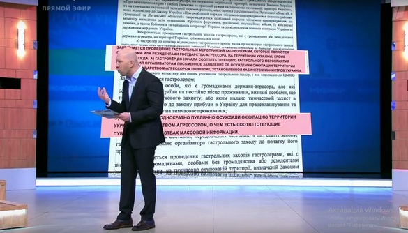 Истерика продолжается: как на российском Первом канале обсуждали украинский законопроект