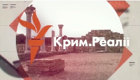 Україномовному телепроекту «Крим.Реалії» виповнилося три роки