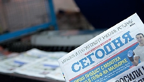 &laquo;Сьогодні Мультимедіа&raquo; закриває філії в Дніпрі, Харкові, Одесі та Донецьку