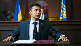 &laquo;1+1&raquo; готує телепрем&rsquo;єру фільму &laquo;Слуга народу 2&raquo; до Дня Незалежності