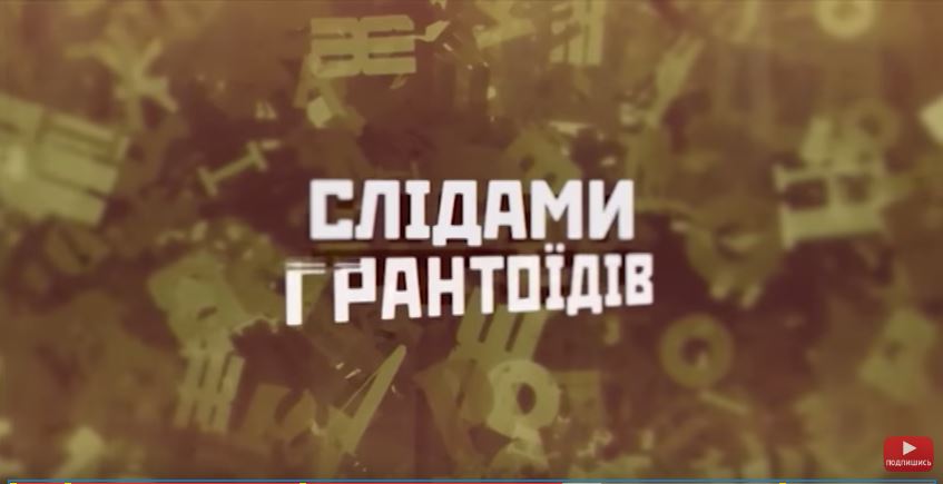 На канале «Украина» анонимный коллектив авторов «топит» критиков Порошенко и власти