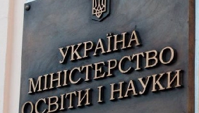 Міносвіти звернулось до Кіберполіції через хакерську атаку сайту