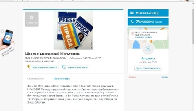 НСЖУ засуджує продаж прес-карток та застерігає від їх використання