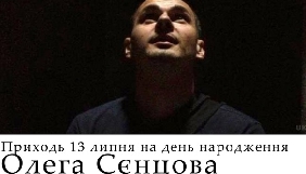 Порошенко передав Сенцову книгу