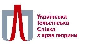 Законопроект №6688 підриває суть права на свободу вираження поглядів &ndash; заява омбудсмена і правозахисників