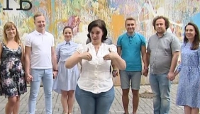 Журналісти зняли ролик мовою жестів, щоб підтримати збірну України на Дефлімпіаді-2017 (ВІДЕО)