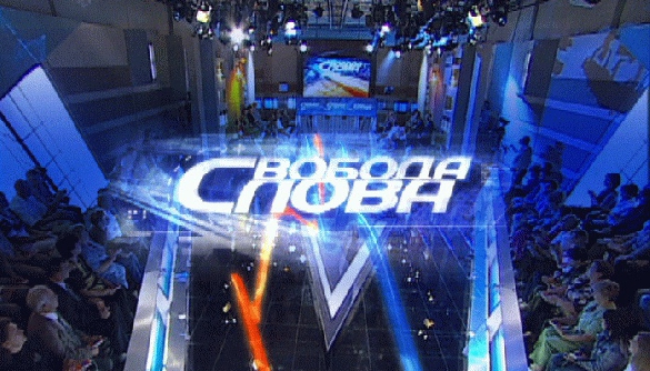 &laquo;Свобода слова&raquo;: це, звісно, не Шустер, але&hellip;