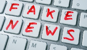 Інфекція під назвою "Fake" Інфекція під назвою "Fake"