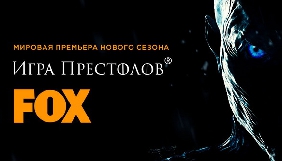 Megogo відкриває канал Fox у день прем'єри нового сезону «Гри престолів»