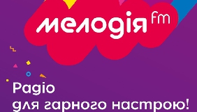 Радіо «Мелодія» змінило формат на поп і диско Радіо «Мелодія» змінило формат на поп і диско