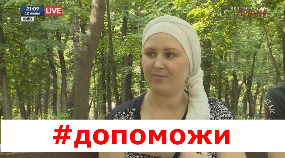Співробітниця каналу «112 Україна» Анна Пушкова, яка бореться з лейкозом, потребує допомоги