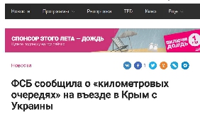 Золотухін оприлюднив нові наративи російської пропаганди