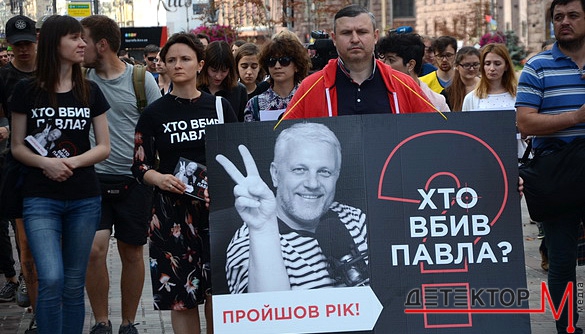І через рік на запитання &laquo;Хто вбив Павла?&raquo; відповіді немає (фото, відео)