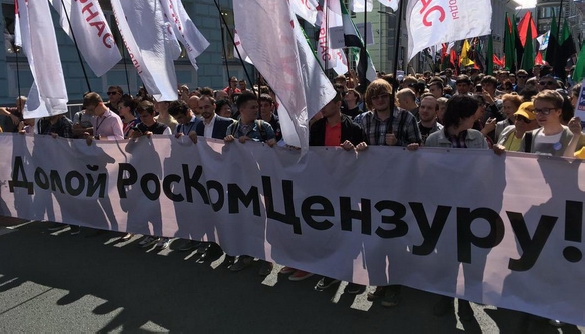 У Москві відбувається марш «За вільний інтернет» - протестують проти Роскомнагляду