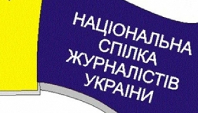 До 31 липня приймаються англомовні матеріали українських журналістів до збірки, яку буде видано в Ірані
