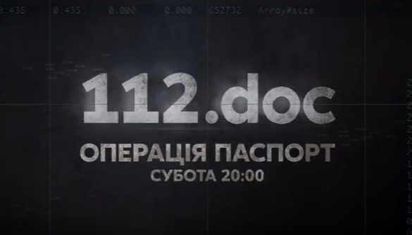 «112 Україна» не показав документальний фільм про українців з подвійним громадянством через проблему з монтажем