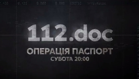 &laquo;112 Україна&raquo; не показав документальний фільм про українців з подвійним громадянством через проблему з монтажем