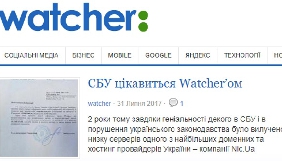 СБУ просить у інтернет-видання Watcher інформацію про IP-адреси