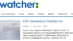 Запитувана СБУ інформація у Watcher є конфіденційною &ndash; медіаюрист