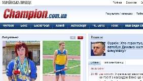 Спортивний сайт Champion.com.ua припинив існування