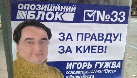 Головред &laquo;Страна.ua&raquo; Гужва заявляє, що не отримував ніякої &laquo;секретної інформації Міноборони&raquo;