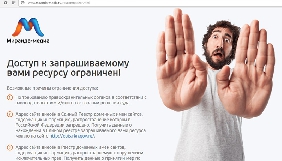 Щонайменше 22 українських інтернет-ЗМІ повністю або частково недоступні в Криму &ndash; моніторинг