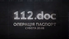 &laquo;112 Україна&raquo; все ж таки покаже документальний фільм про українців з подвійним громадянством