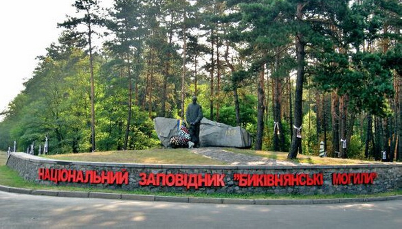 В Україні хвилиною мовчання вшановано пам'ять жертв «Великого терору» 1937-го року в СРСР