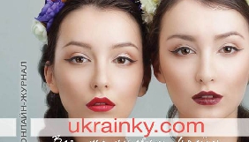 В Україні з’явився жіночий україномовний онлайн-журнал В Україні з’явився жіночий україномовний онлайн-журнал
