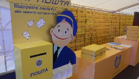 &laquo;Укрпошта&raquo; заявила, що на її сайт здійснено потужну кібератаку