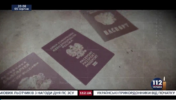 Операція &laquo;Паспортизація&raquo;