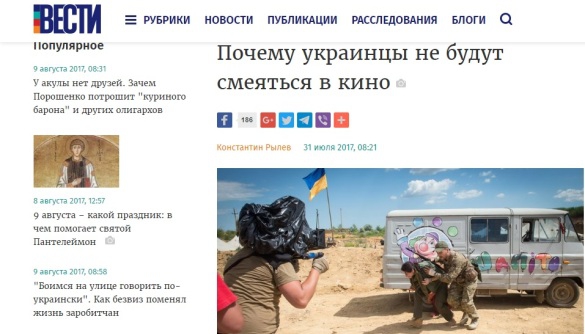 Чому &laquo;Вести&raquo; злякалися українських героїв у кіно
