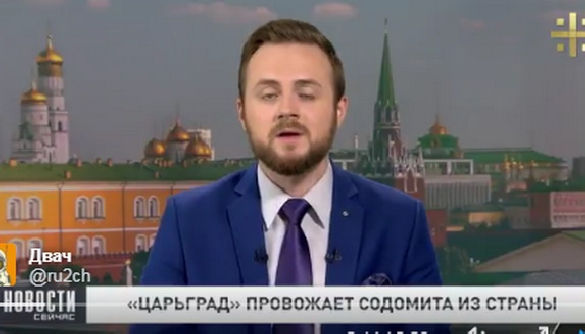 Телеканал «Царьград»  запустив акцію із видворення представників ЛГБТ-спільноти за межі РФ