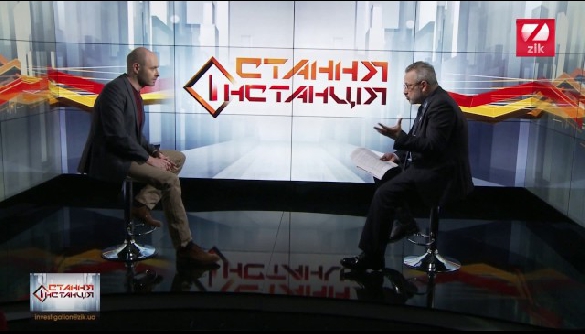 Чому ZIKу не можна було закривати &laquo;Останню інстанцію&raquo;