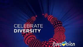 Логотип «Євробачення-2017» переміг на престижному міжнародному конкурсі дизайну
