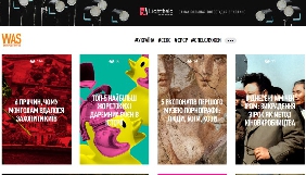 Журнал WAS запустив україномовну версію сайту