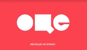 QTV стає телеканалом «Оце» (+ЛОГОТИП, ВІДЕО)