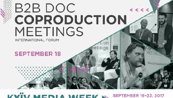 Впервые на KMW - форум CoProduction Meetings состоится в партнерстве с международной платформой B2B DOC