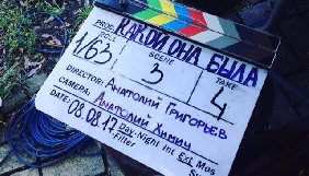 Star Media розпочала зйомки чотирисерійної мелодрами &laquo;Якою вона була&raquo;