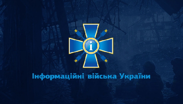 «Інформаційні війська України» стають самостійним проектом – МІП