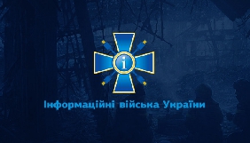 &laquo;Інформаційні війська України&raquo; стають самостійним проектом &ndash; МІП