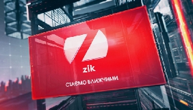 У День Незалежності ZIK проведе 7-годинний телемарафон та покаже власний спецпроект