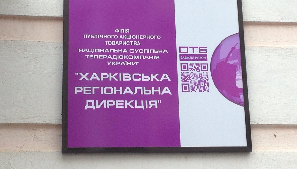 ОТБ &ndash; перша філія НСТУ, на якій не запитали про підвищення зарплат