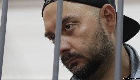 Російського режисера Кирила Серебренникова помістили під домашній арешт