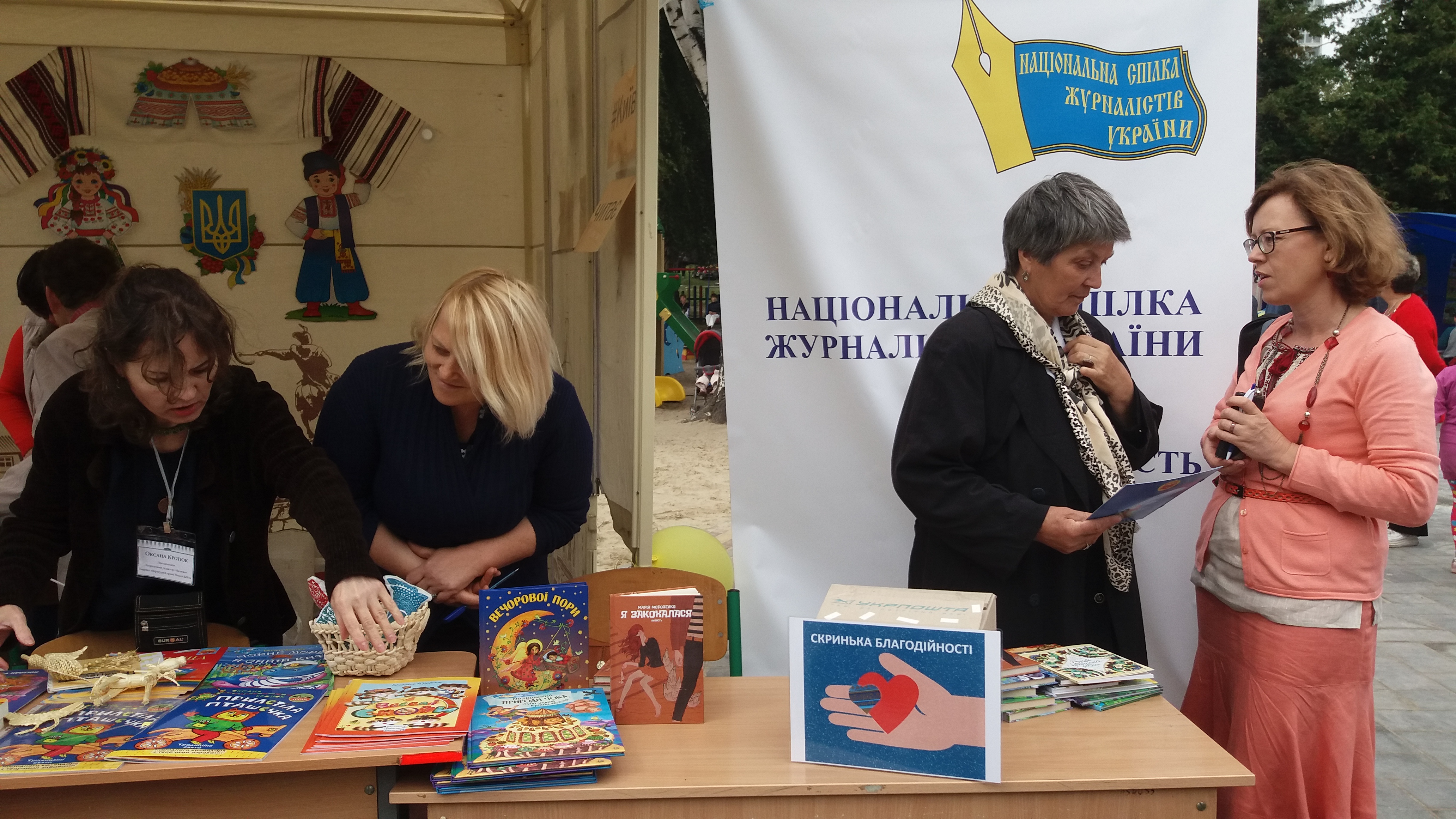 Журналісти започаткували збір книжок «Донбас читає українською»  – НСЖУ