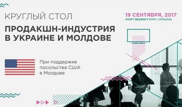 Впервые на KMW: круглый стол, посвященный сотрудничеству Украины и Молдовы
