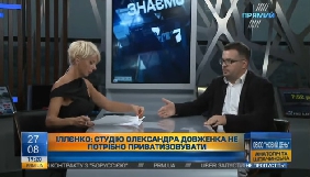 Іллєнко не підтримує ідею приватизації державних кіностудій