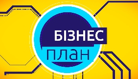 У новому сезоні програми «Бізнес-план» розкажуть про хіпстерів, любов до велосипеда та хлібний старт-ап